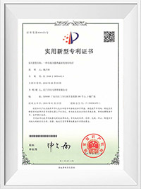 Patent certificate