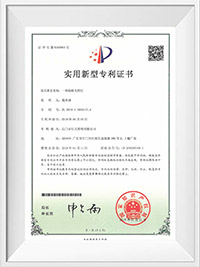Patent certificate