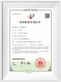 Patent certificate